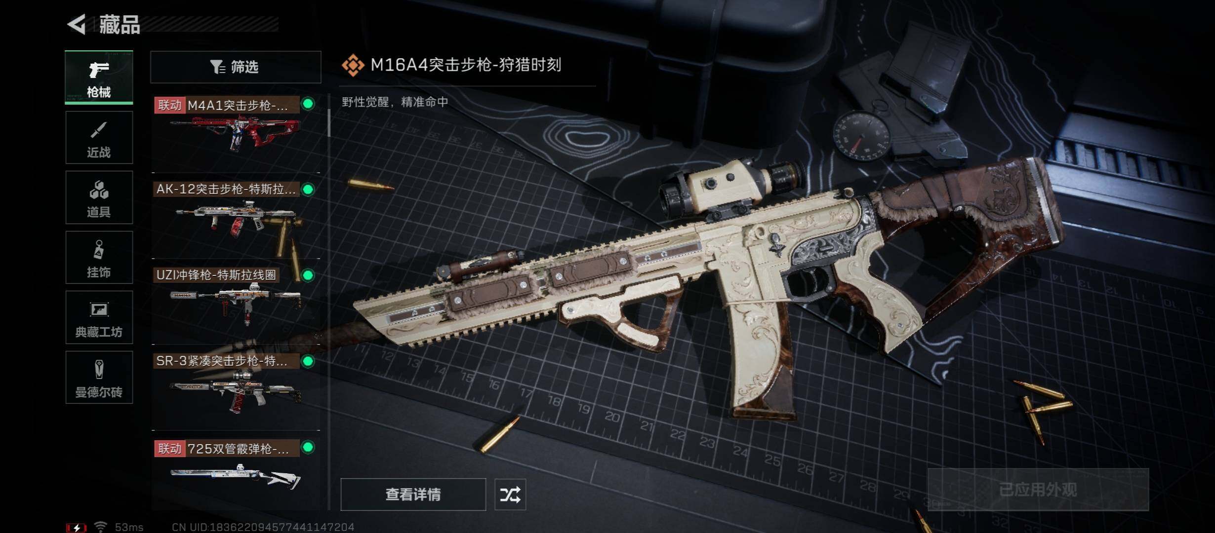 SJZYXS329860三角洲行动账号详情图8