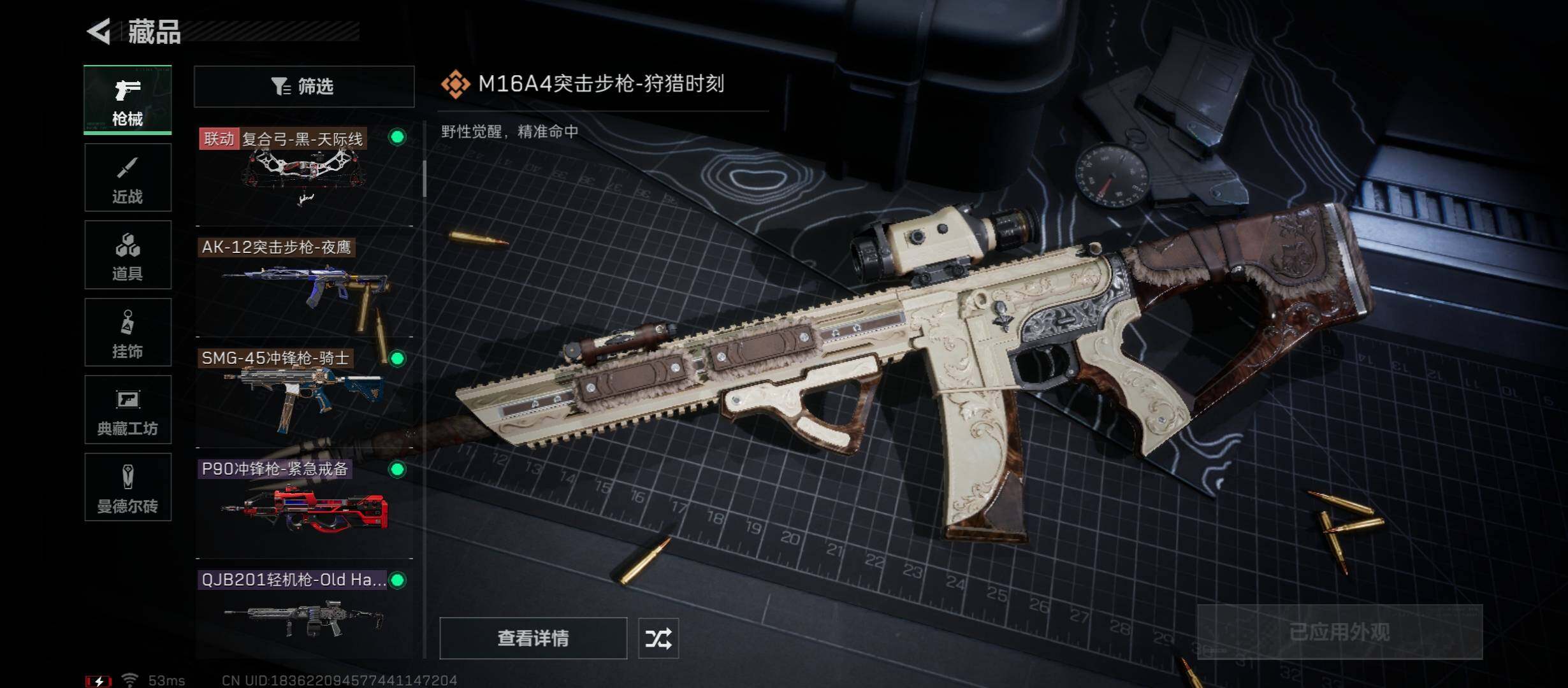 SJZYXS329860三角洲行动账号详情图9