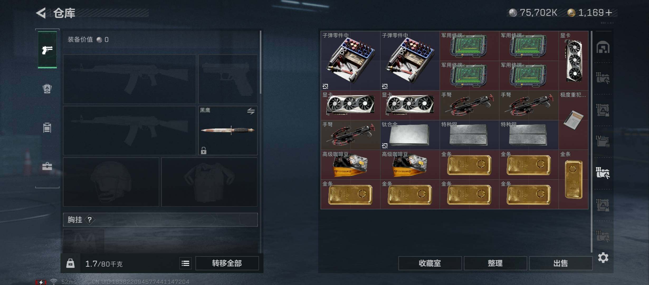 SJZYXS329860三角洲行动账号详情图16