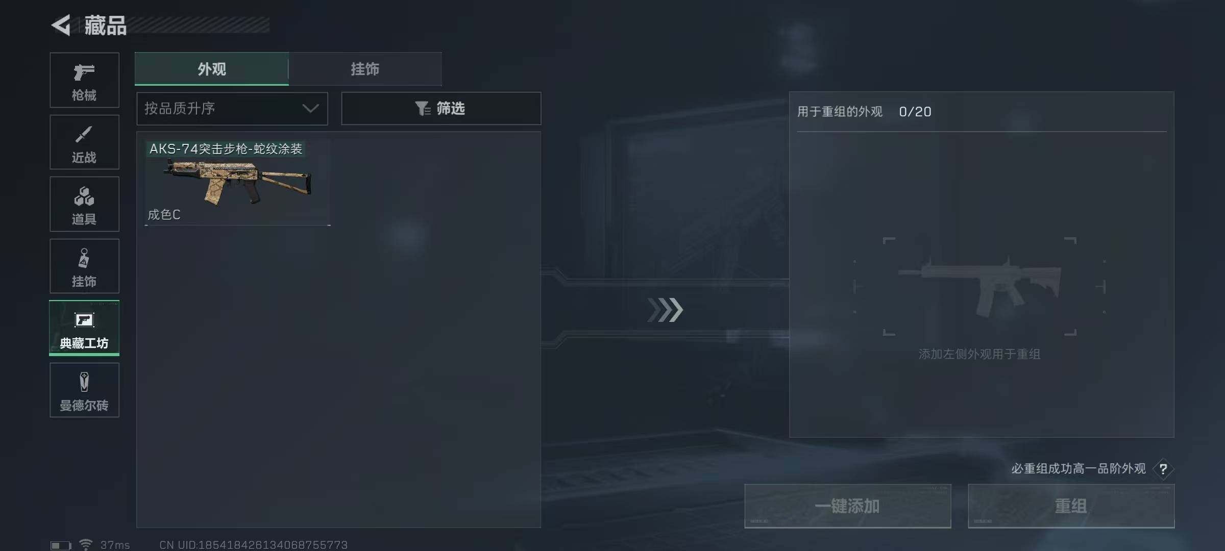 SJZEY329903三角洲行动账号详情图9 SJZEY329903三角洲行动账号详情图9