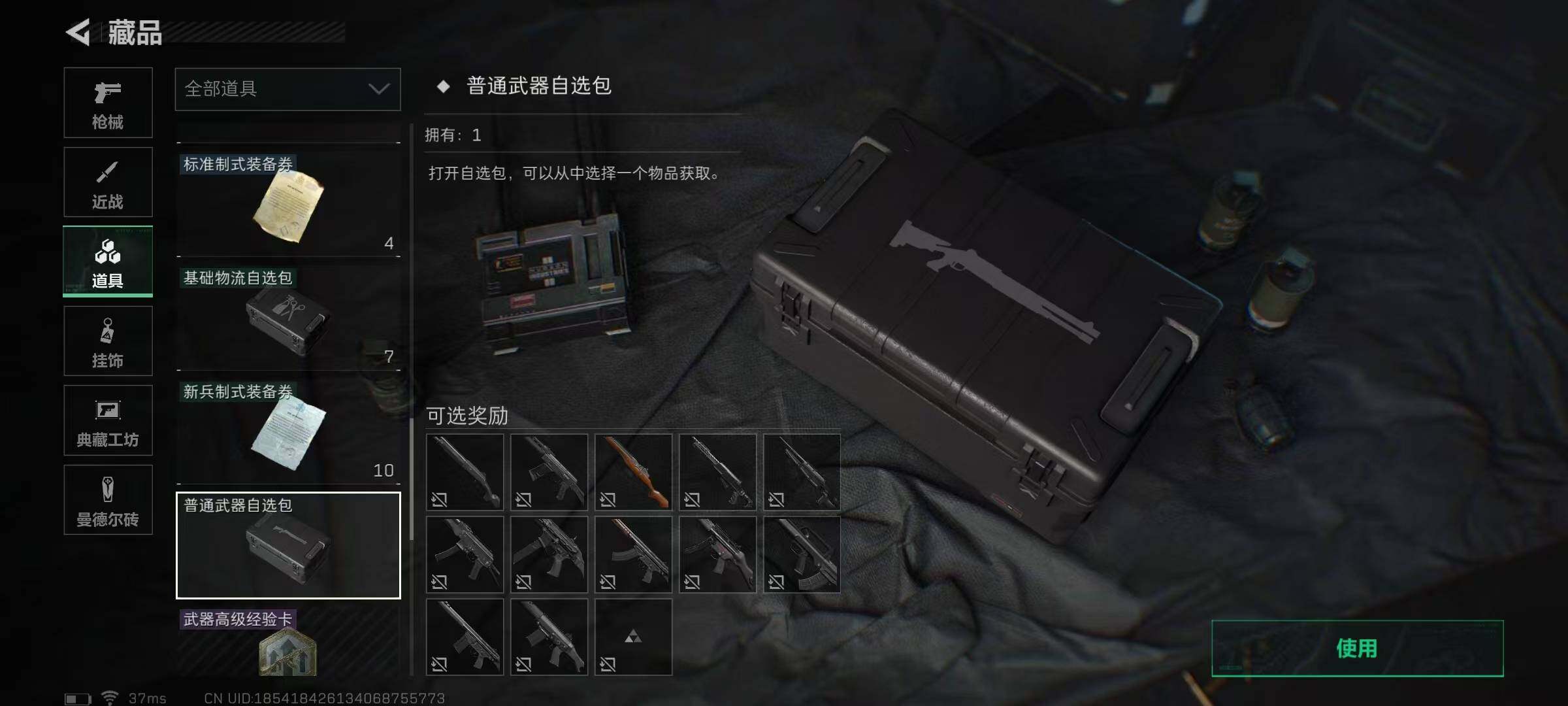 SJZEY329903三角洲行动账号详情图15 SJZEY329903三角洲行动账号详情图15