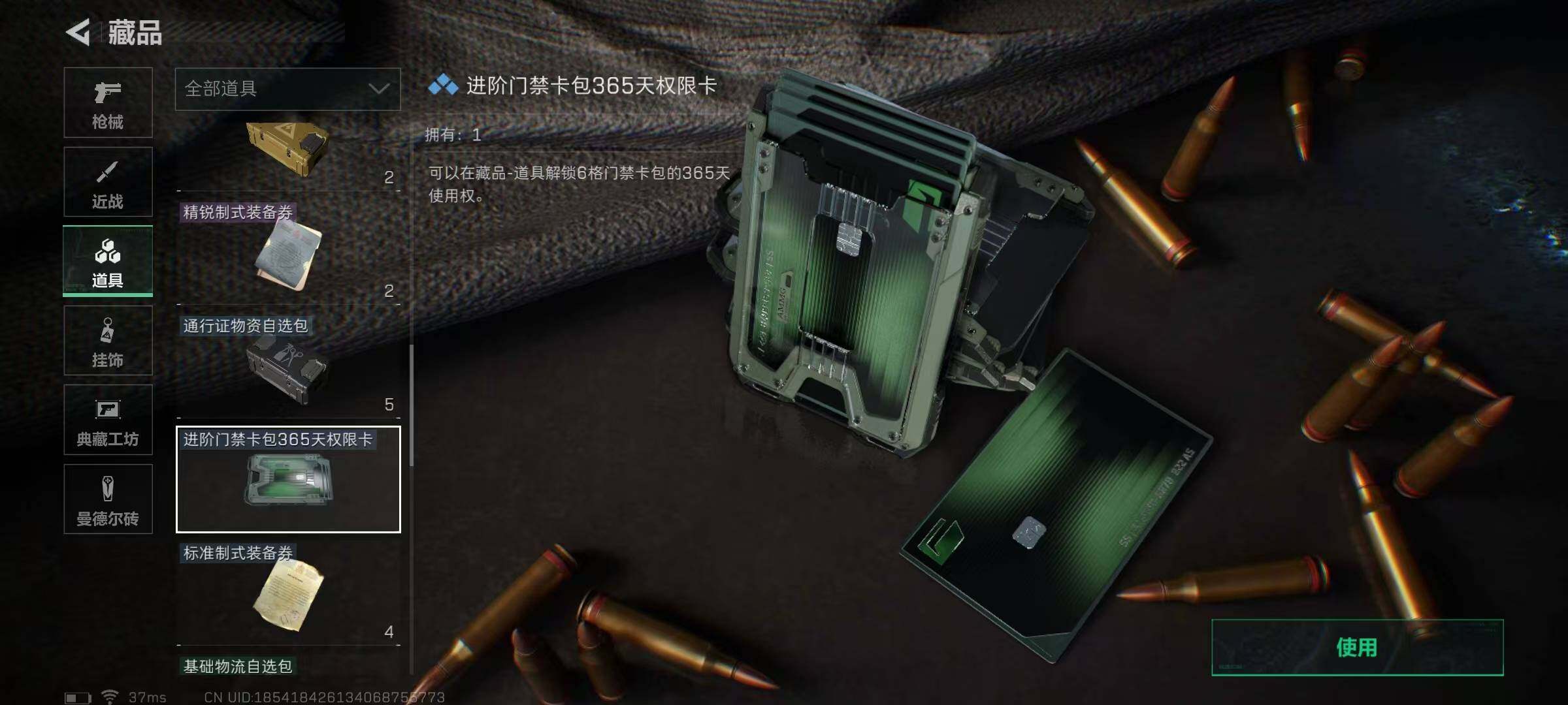 SJZEY329903三角洲行动账号详情图16 SJZEY329903三角洲行动账号详情图16