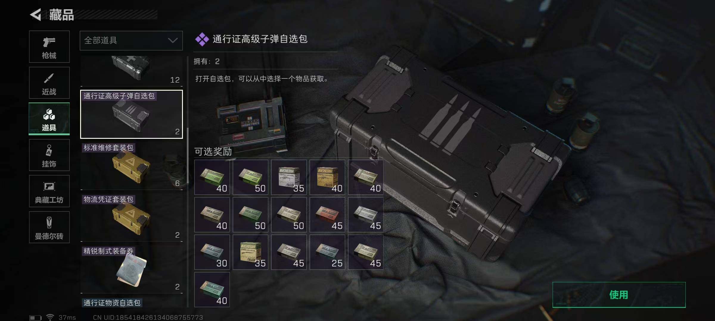 SJZEY329903三角洲行动账号详情图17 SJZEY329903三角洲行动账号详情图17
