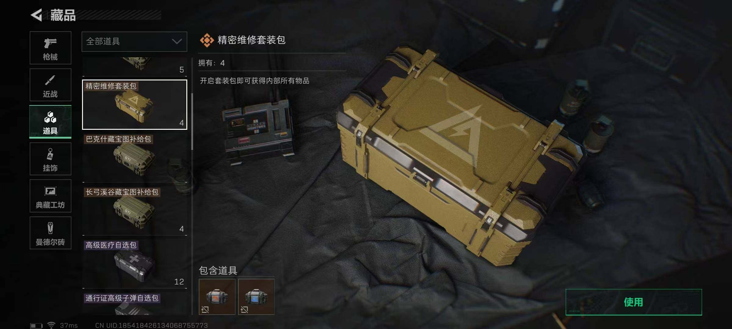SJZEY329903三角洲行动账号详情图18 SJZEY329903三角洲行动账号详情图18