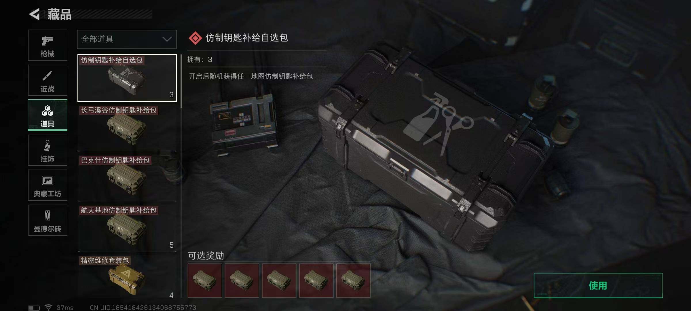 SJZEY329903三角洲行动账号详情图19 SJZEY329903三角洲行动账号详情图19