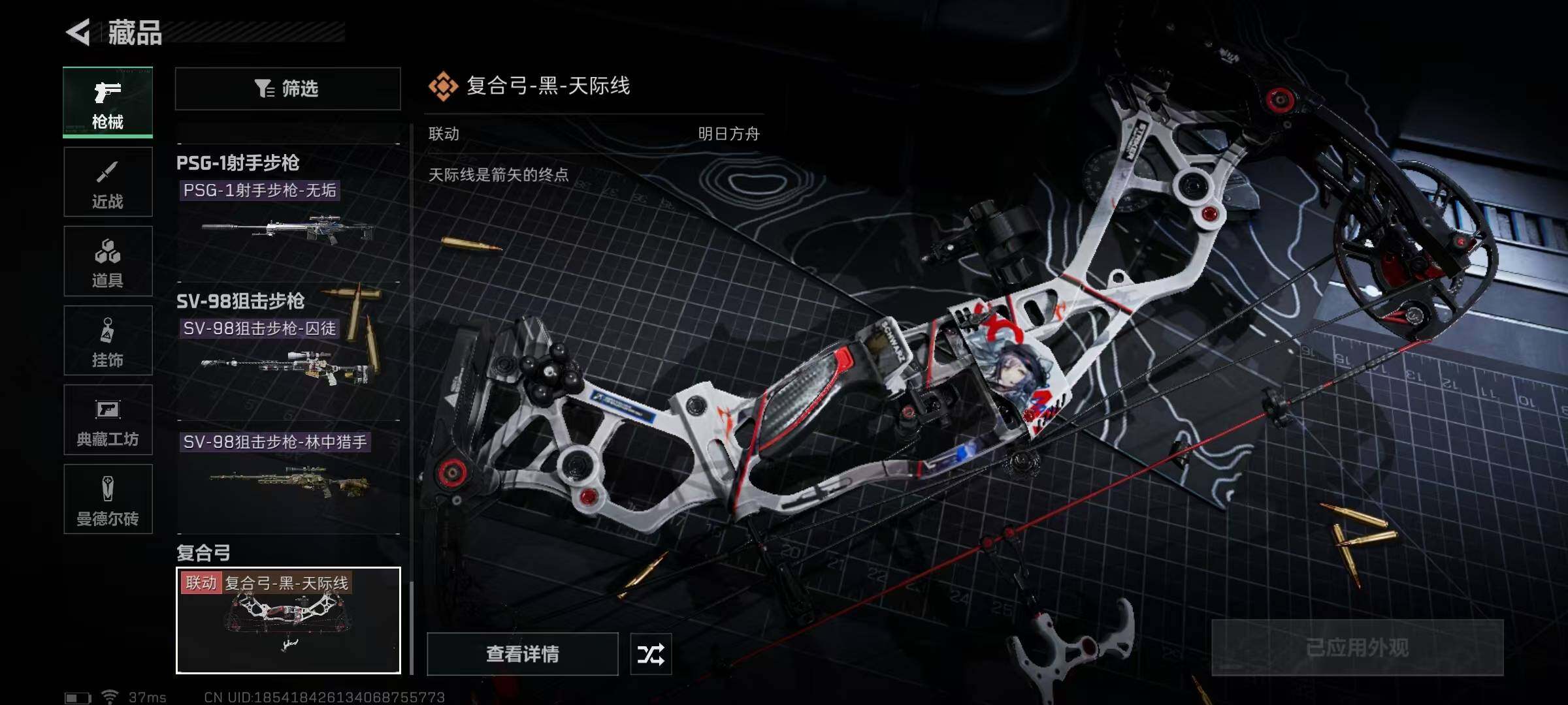 SJZEY329903三角洲行动账号详情图5 SJZEY329903三角洲行动账号详情图5