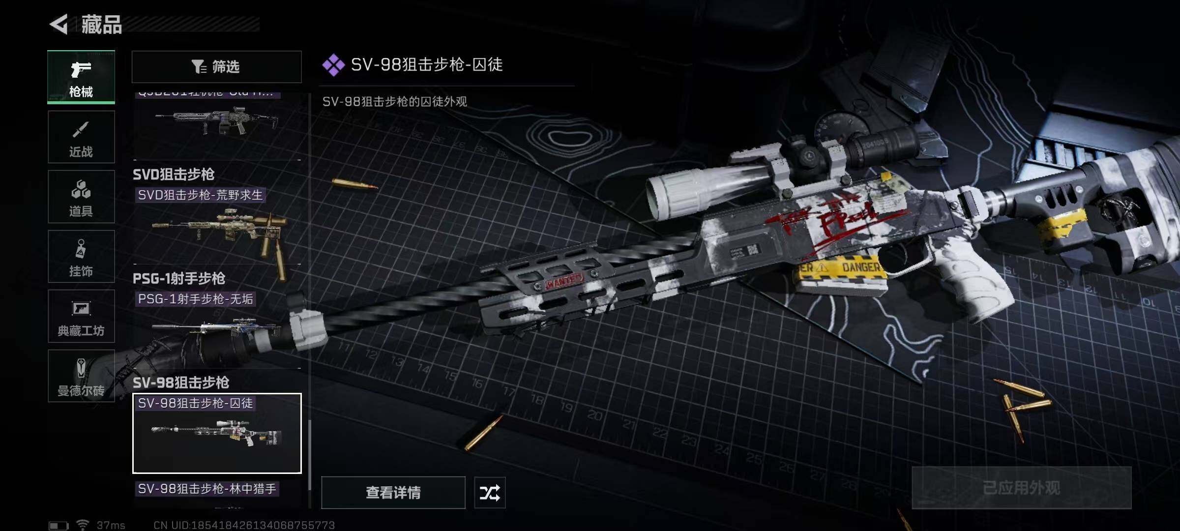SJZEY329903三角洲行动账号详情图21 SJZEY329903三角洲行动账号详情图21