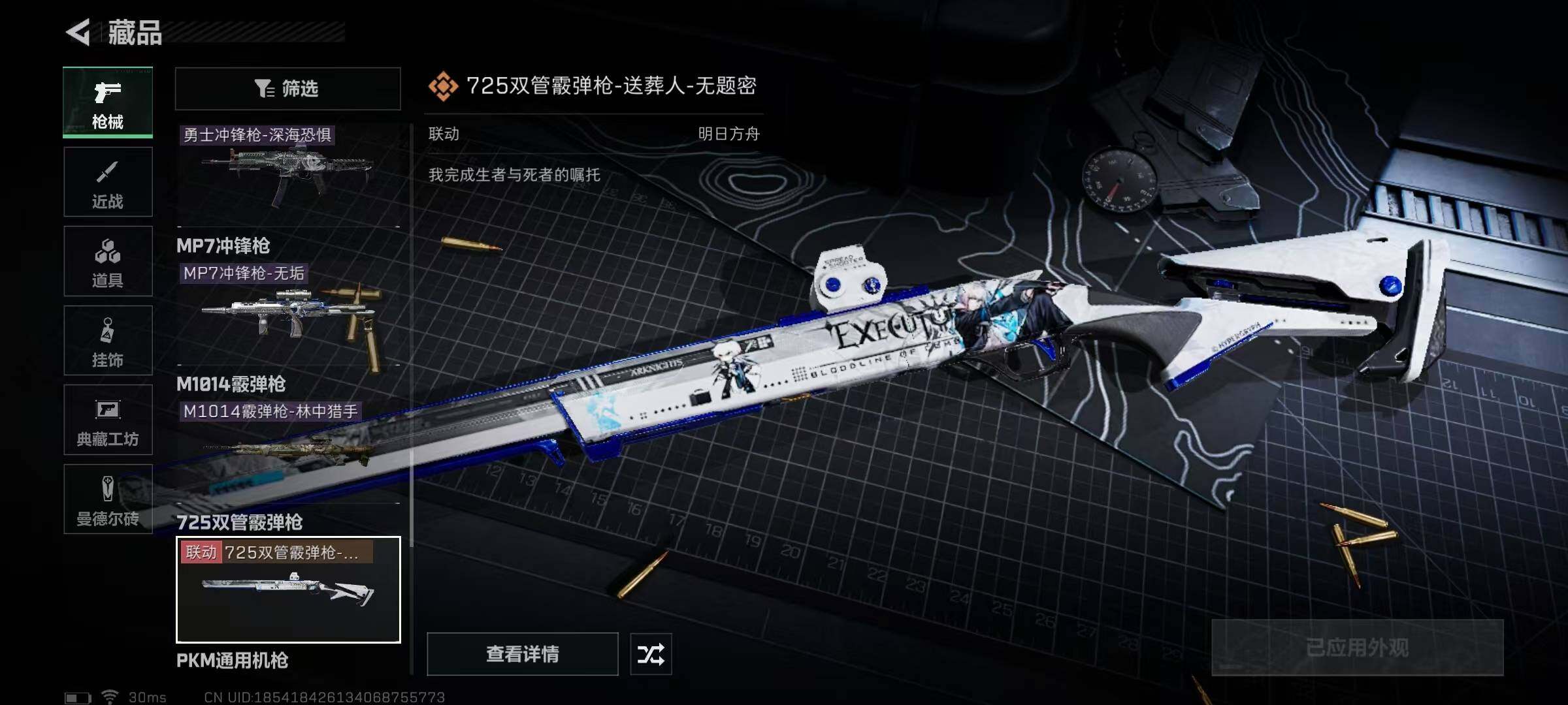 SJZEY329903三角洲行动账号详情图23 SJZEY329903三角洲行动账号详情图23