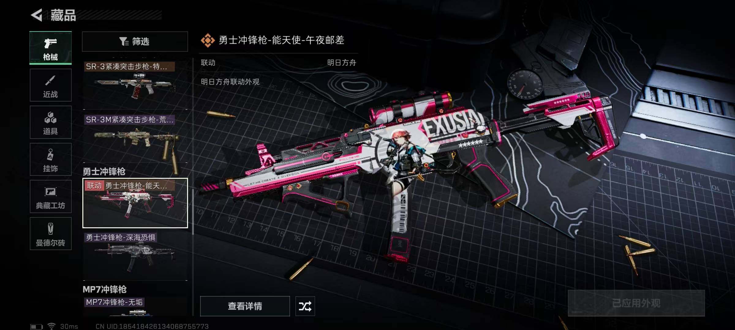 SJZEY329903三角洲行动账号详情图24 SJZEY329903三角洲行动账号详情图24