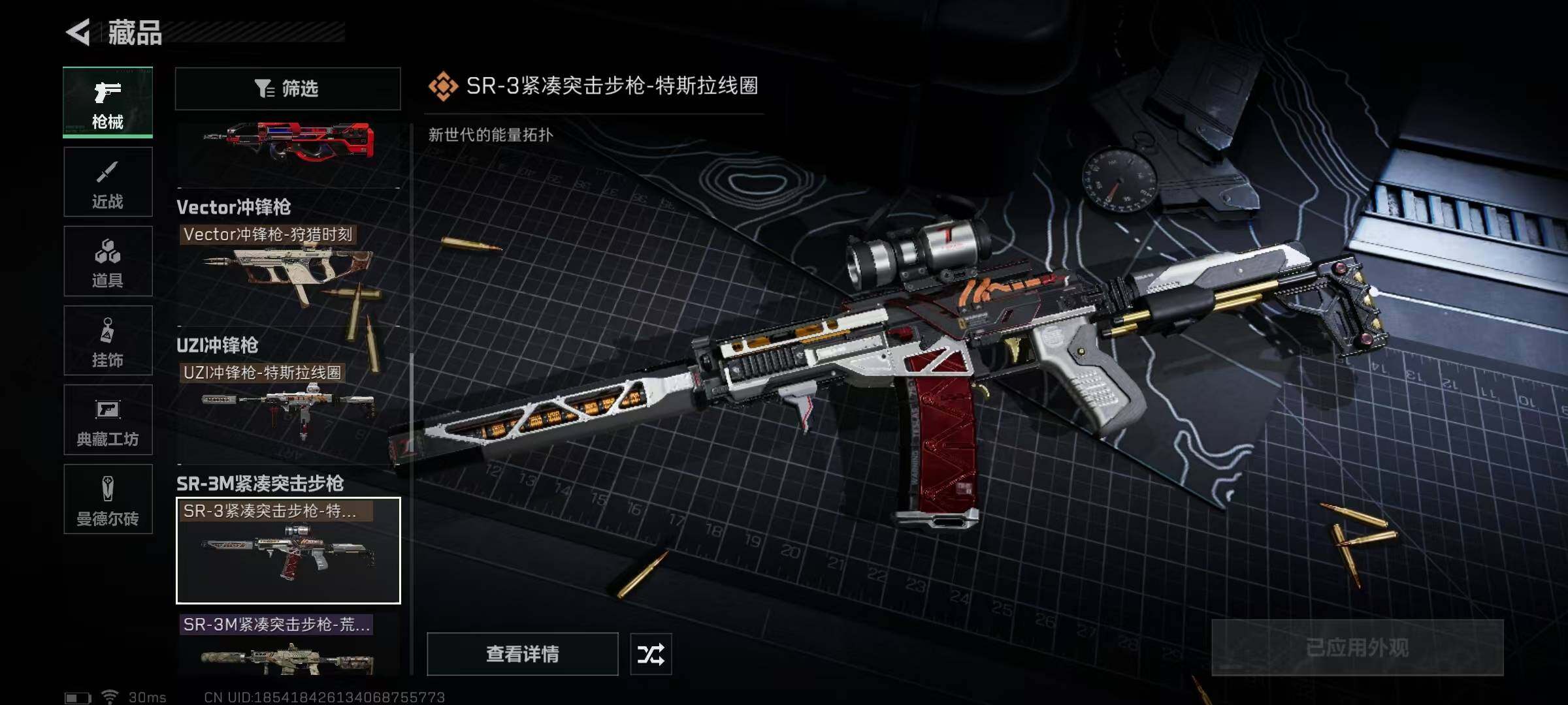 SJZEY329903三角洲行动账号详情图25 SJZEY329903三角洲行动账号详情图25