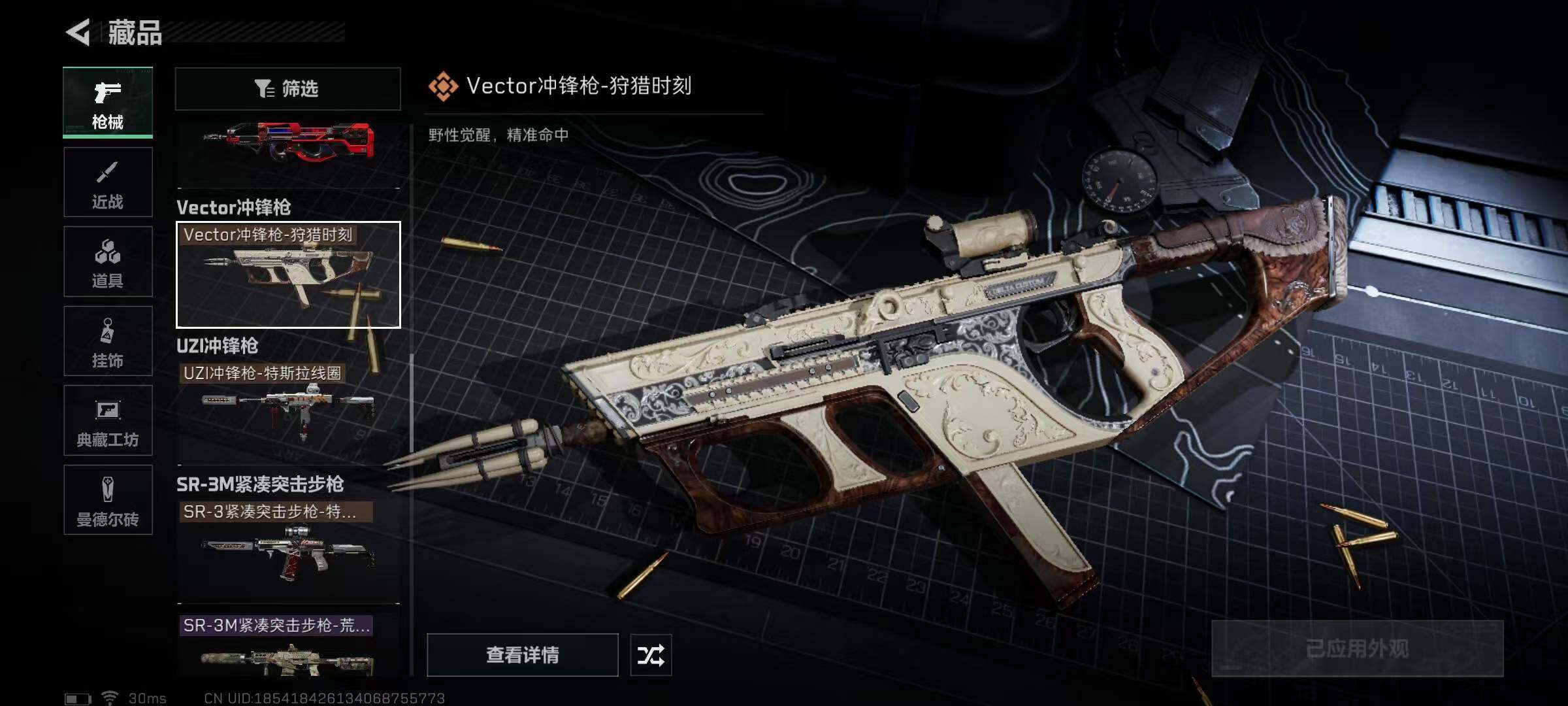 SJZEY329903三角洲行动账号详情图26 SJZEY329903三角洲行动账号详情图26
