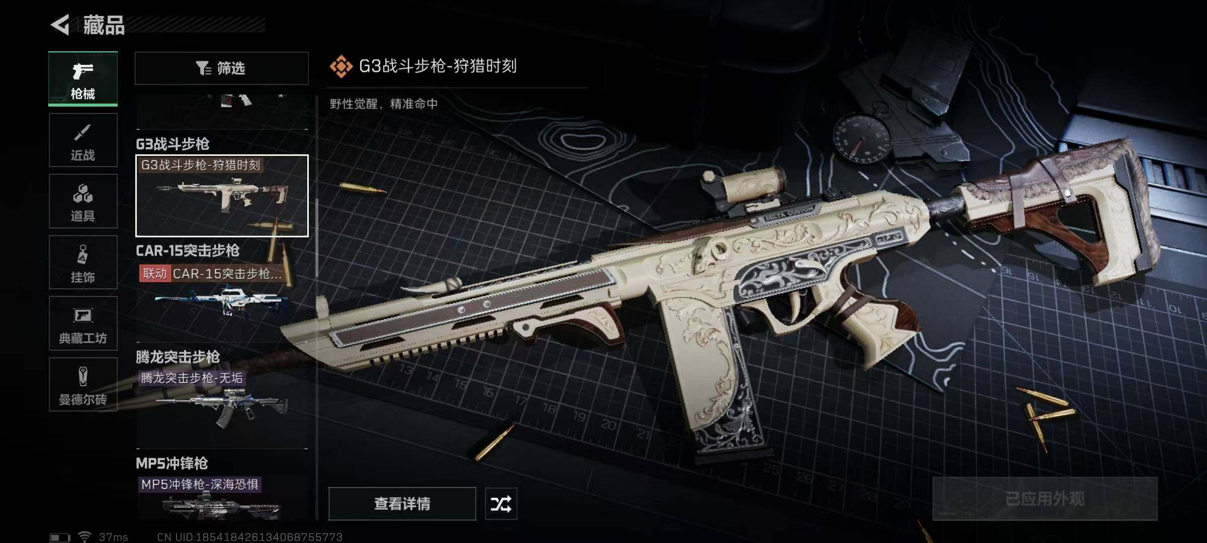 SJZEY329903三角洲行动账号详情图28 SJZEY329903三角洲行动账号详情图28