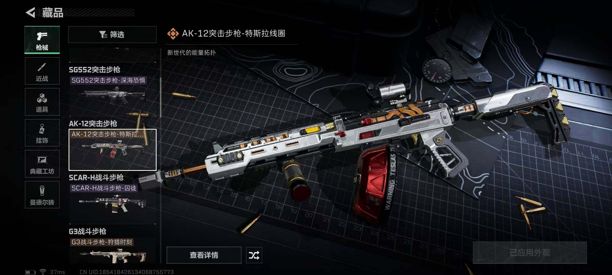 SJZEY329903三角洲行动账号详情图29 SJZEY329903三角洲行动账号详情图29