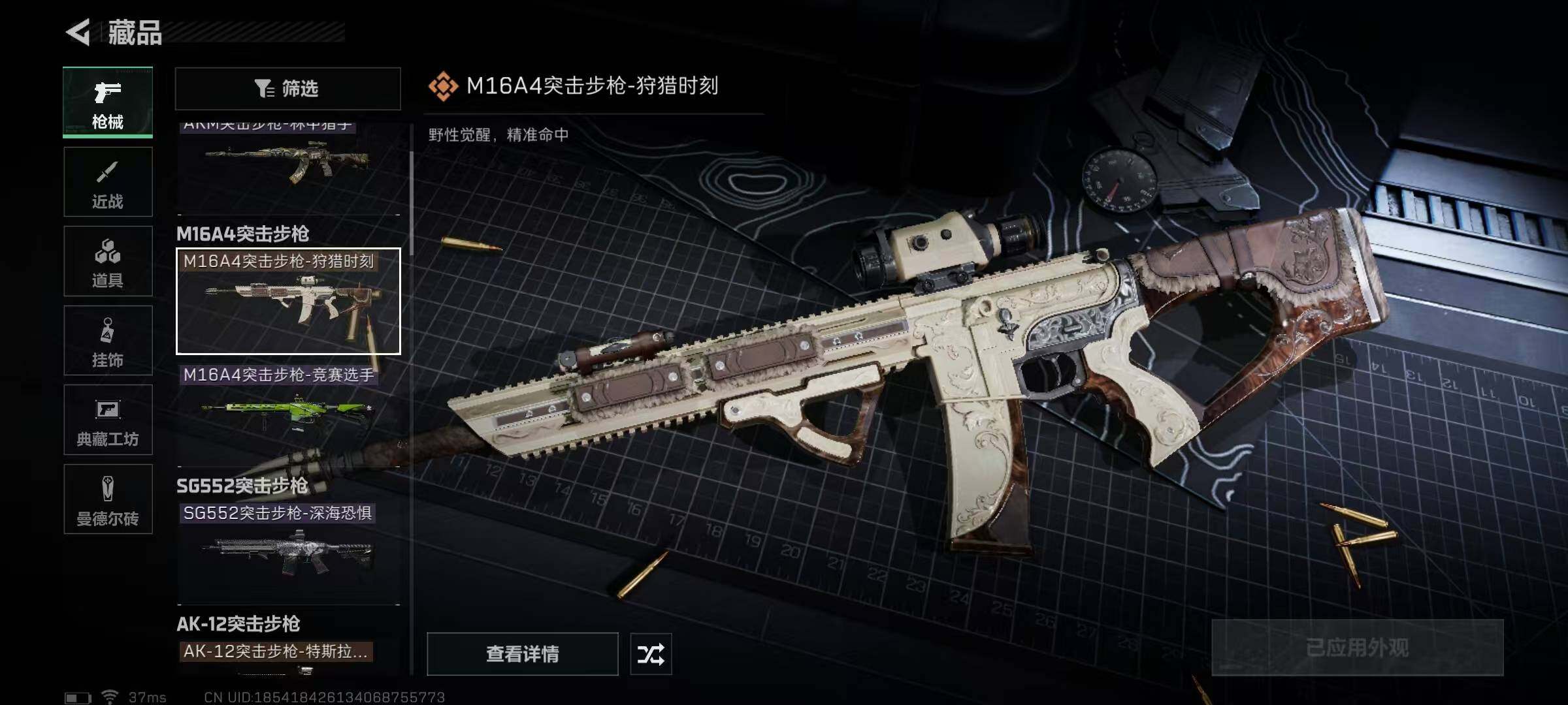 SJZEY329903三角洲行动账号详情图30 SJZEY329903三角洲行动账号详情图30