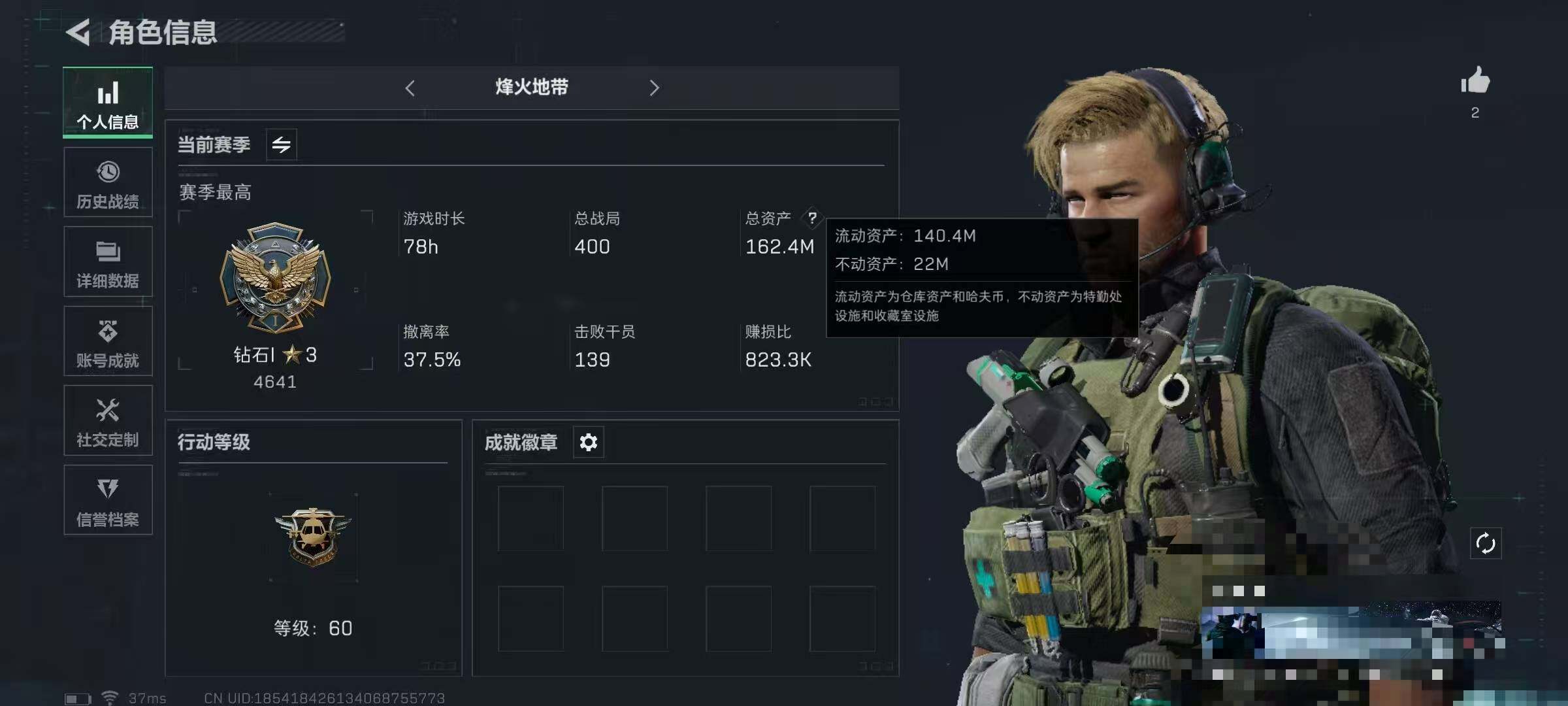 SJZEY329903三角洲行动账号详情图2 SJZEY329903三角洲行动账号详情图2