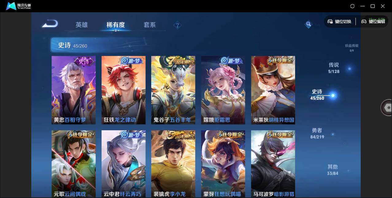 WZCMW3347226王者荣耀账号详情图7 WZCMW3347226王者荣耀账号详情图7