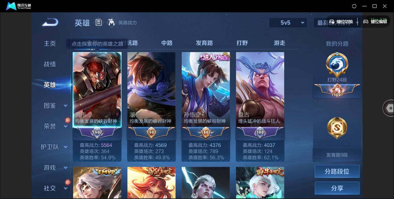 WZCMW3347226王者荣耀账号详情图3 WZCMW3347226王者荣耀账号详情图3