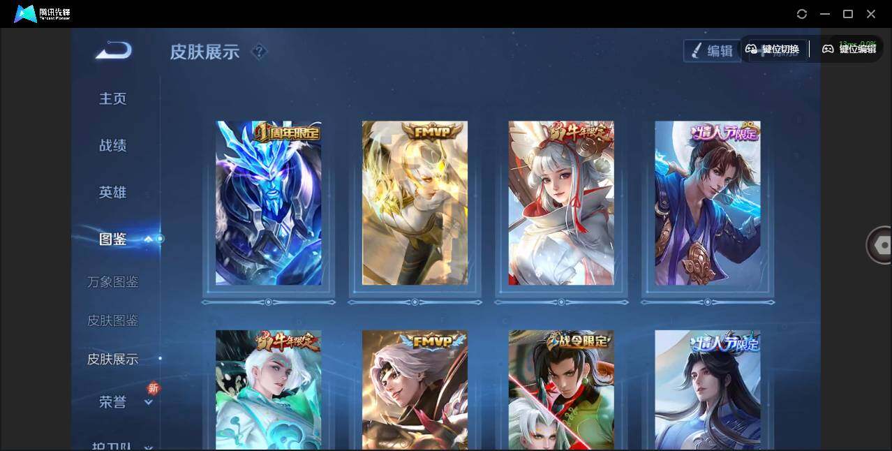 WZCMW3347226王者荣耀账号详情图5 WZCMW3347226王者荣耀账号详情图5