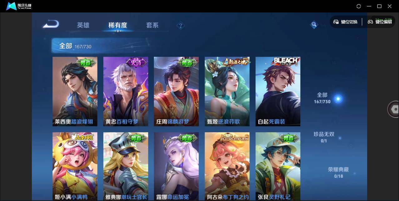 WZCMW3347226王者荣耀账号详情图8 WZCMW3347226王者荣耀账号详情图8