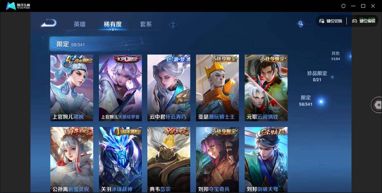 WZCMW3347226王者荣耀账号详情图10 WZCMW3347226王者荣耀账号详情图10