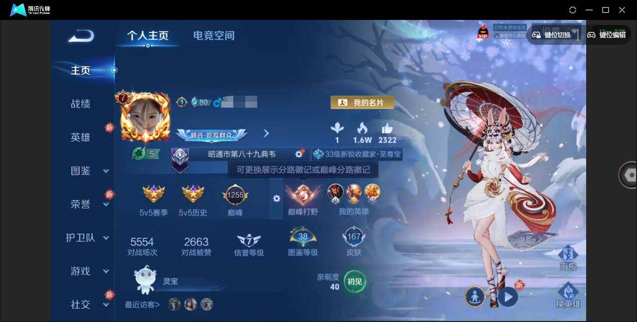 王者荣耀账号苹果QQ123英雄-167皮肤-[]实名: 可修改 贵族等级: V7 英雄数: 123 皮肤数: 167 传