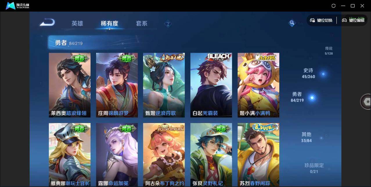 WZCMW3347226王者荣耀账号详情图11 WZCMW3347226王者荣耀账号详情图11