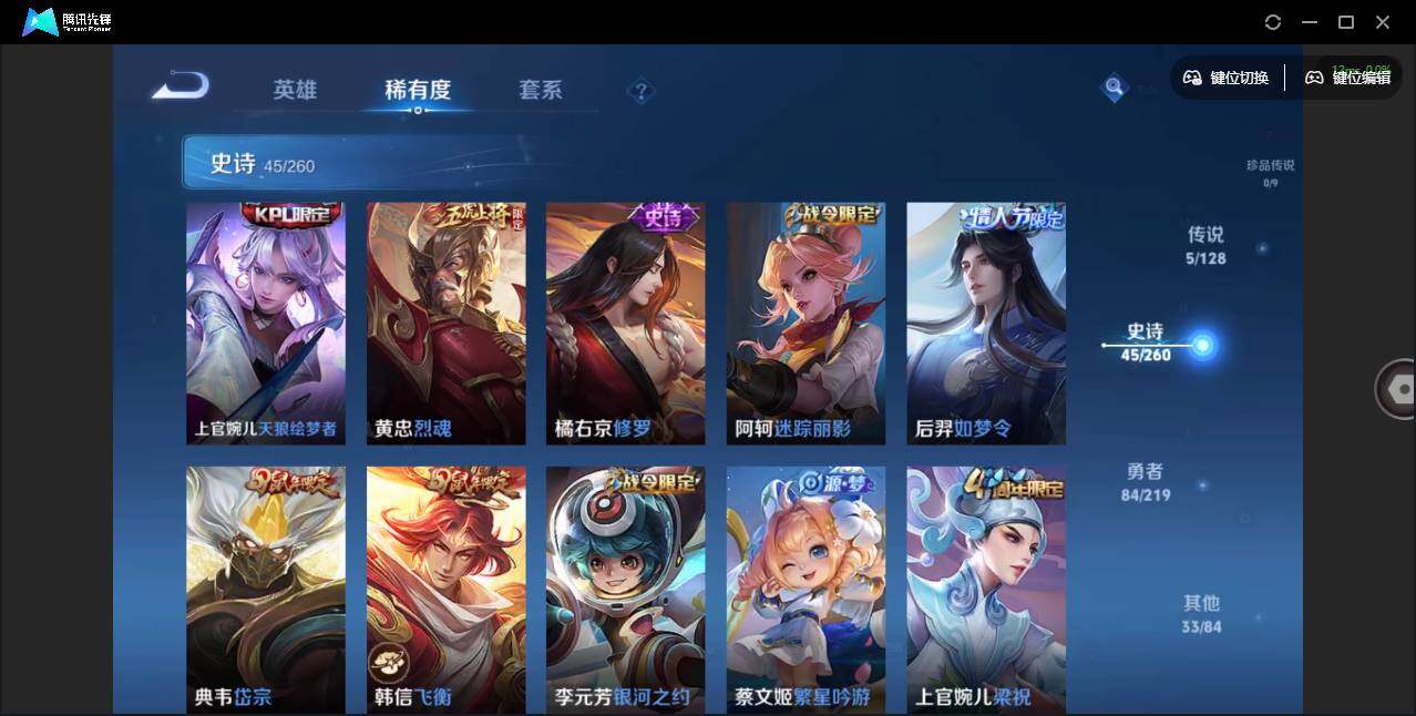 WZCMW3347226王者荣耀账号详情图9 WZCMW3347226王者荣耀账号详情图9