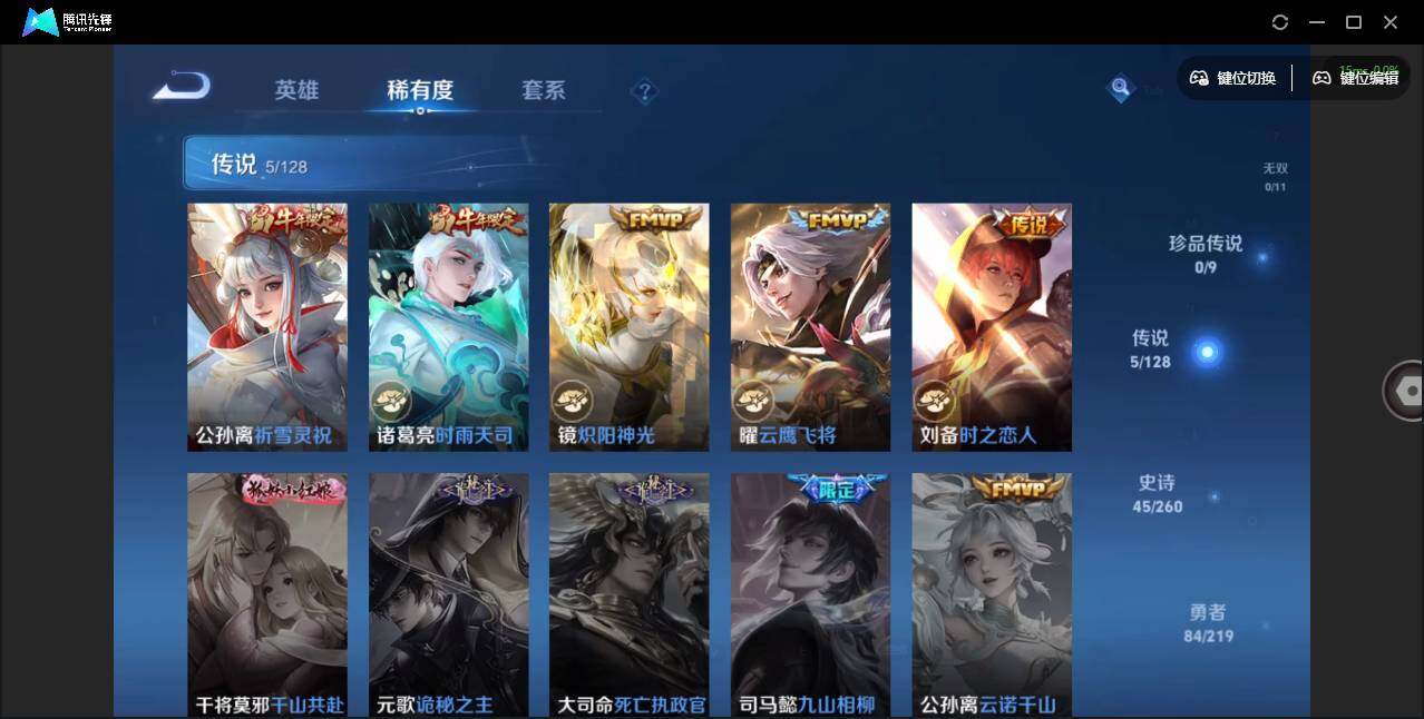 WZCMW3347226王者荣耀账号详情图6 WZCMW3347226王者荣耀账号详情图6