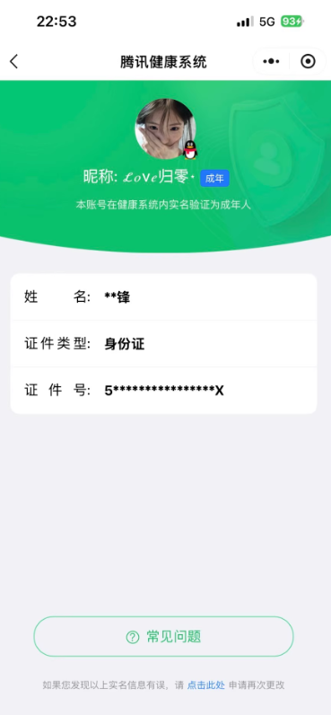 WZCMW3347226王者荣耀账号详情图15 WZCMW3347226王者荣耀账号详情图15