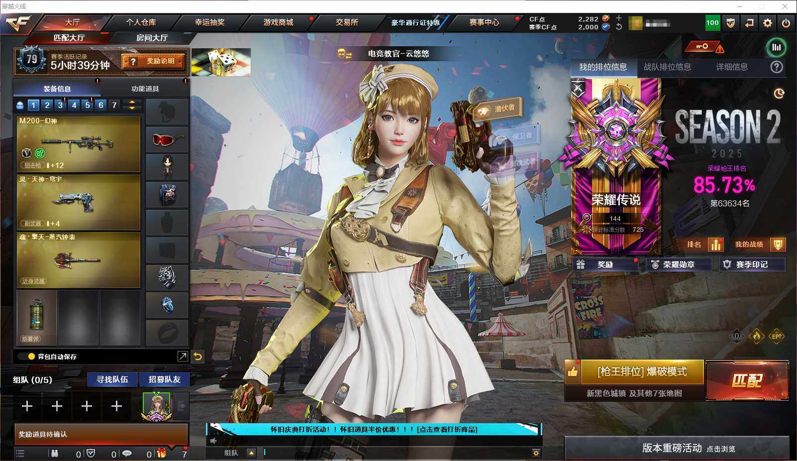 CFEY329183穿越火线账号详情图2