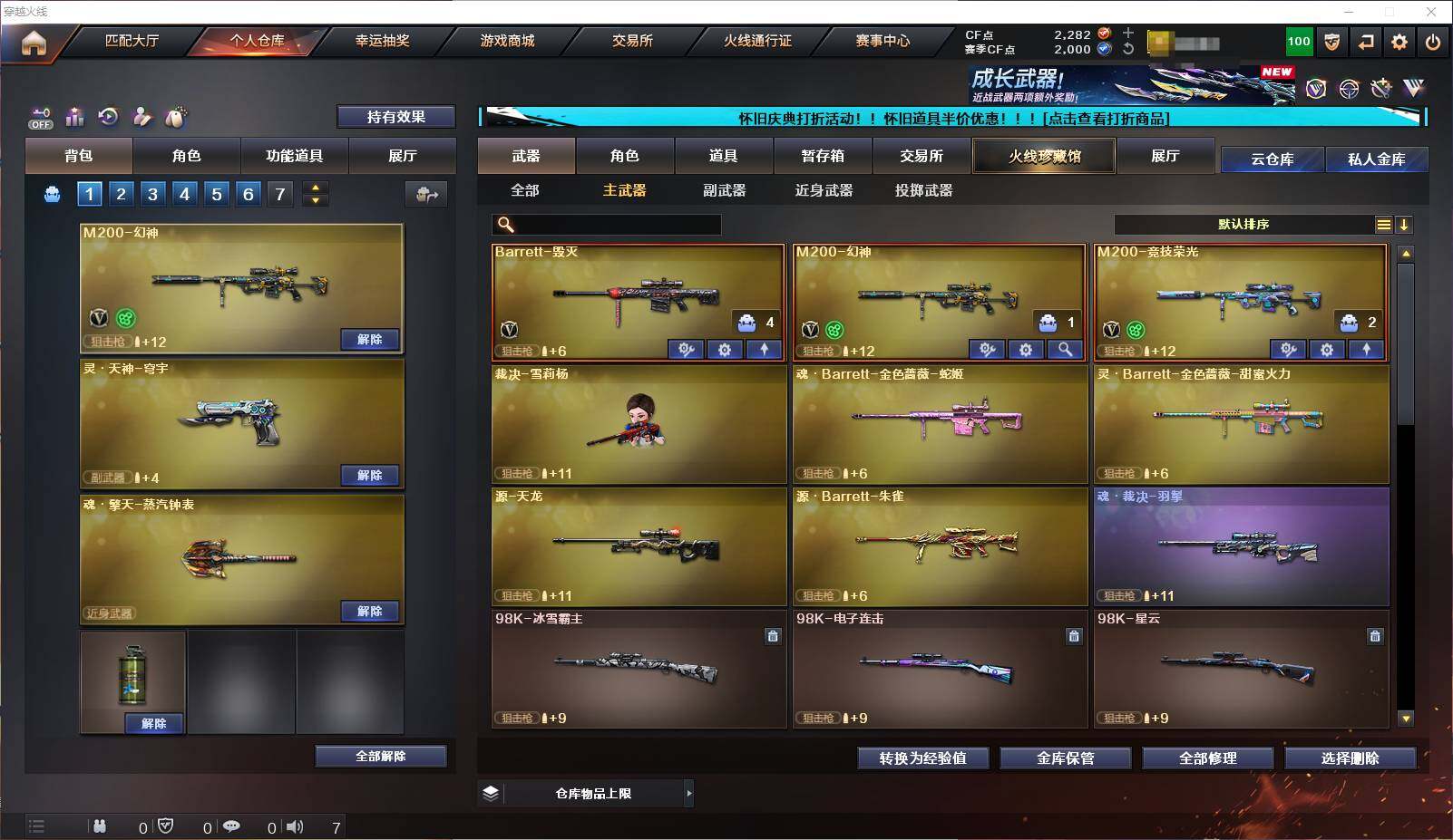 CFEY329183穿越火线账号详情图5