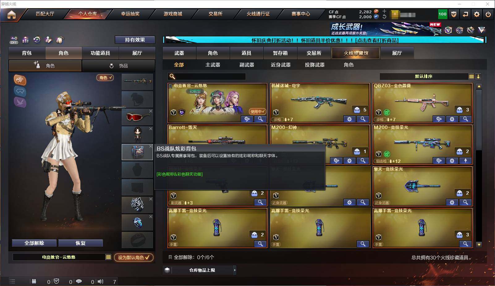 CFEY329183穿越火线账号详情图6