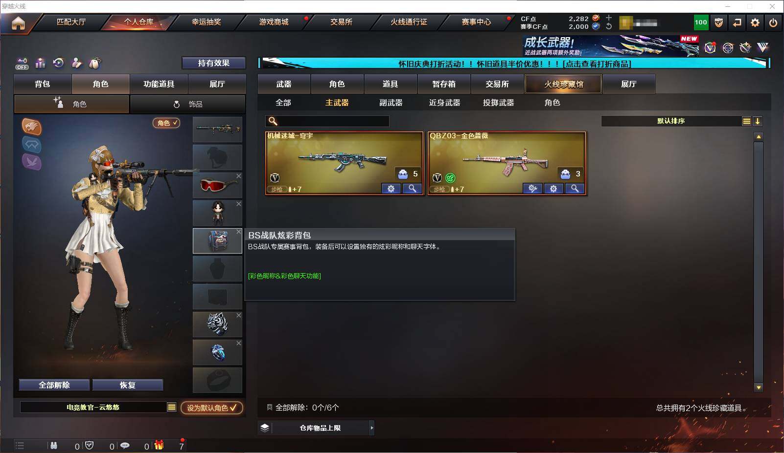 CFEY329183穿越火线账号详情图8
