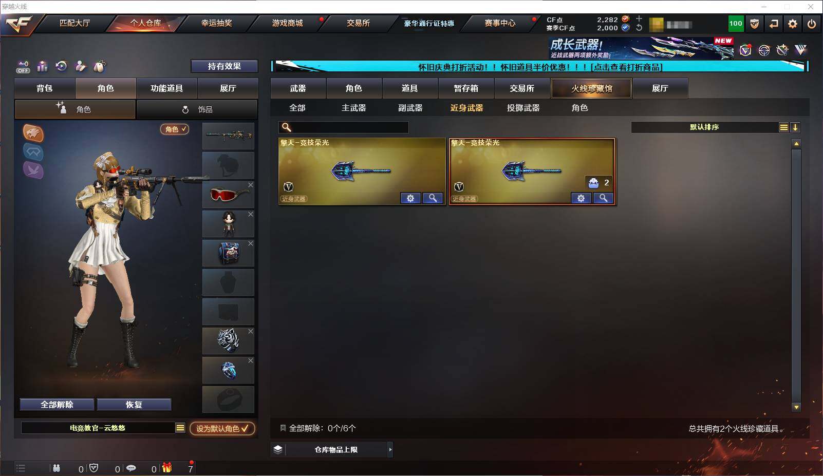 CFEY329183穿越火线账号详情图9