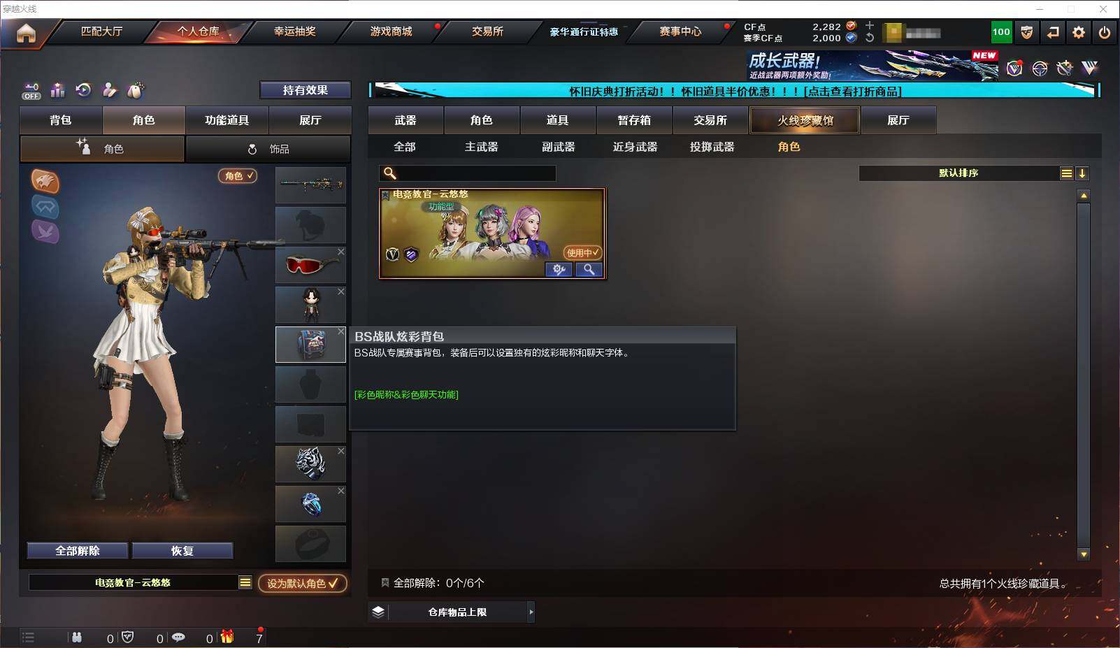 CFEY329183穿越火线账号详情图11