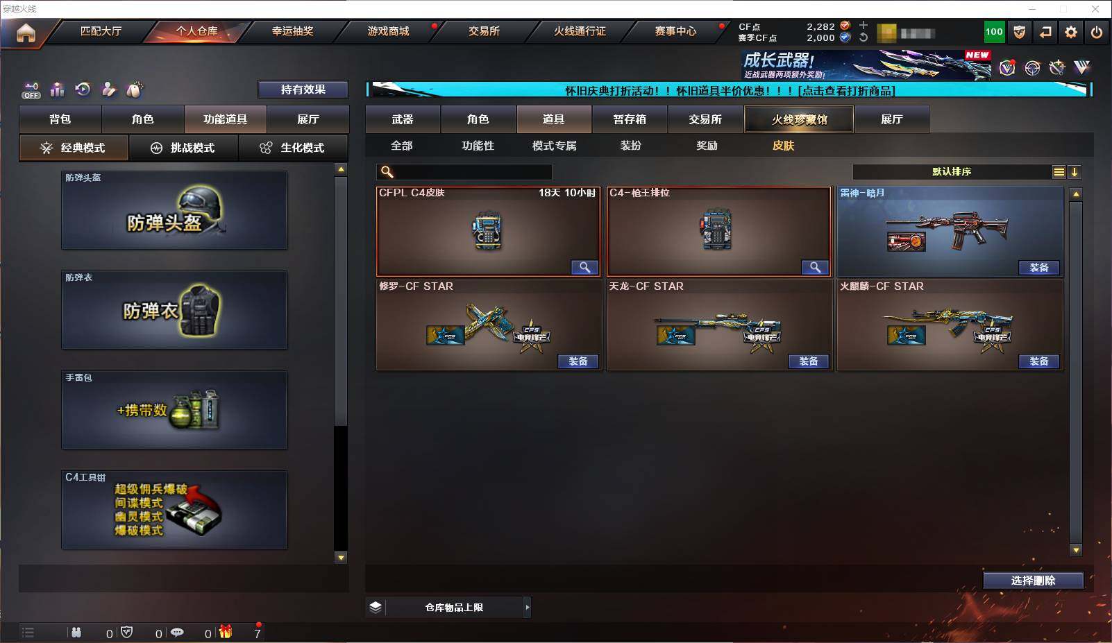 CFEY329183穿越火线账号详情图12