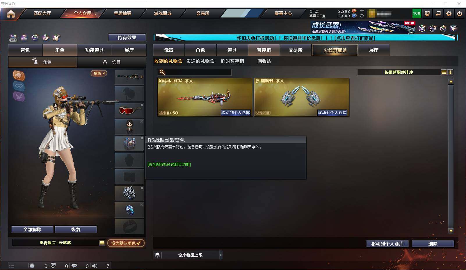 CFEY329183穿越火线账号详情图13