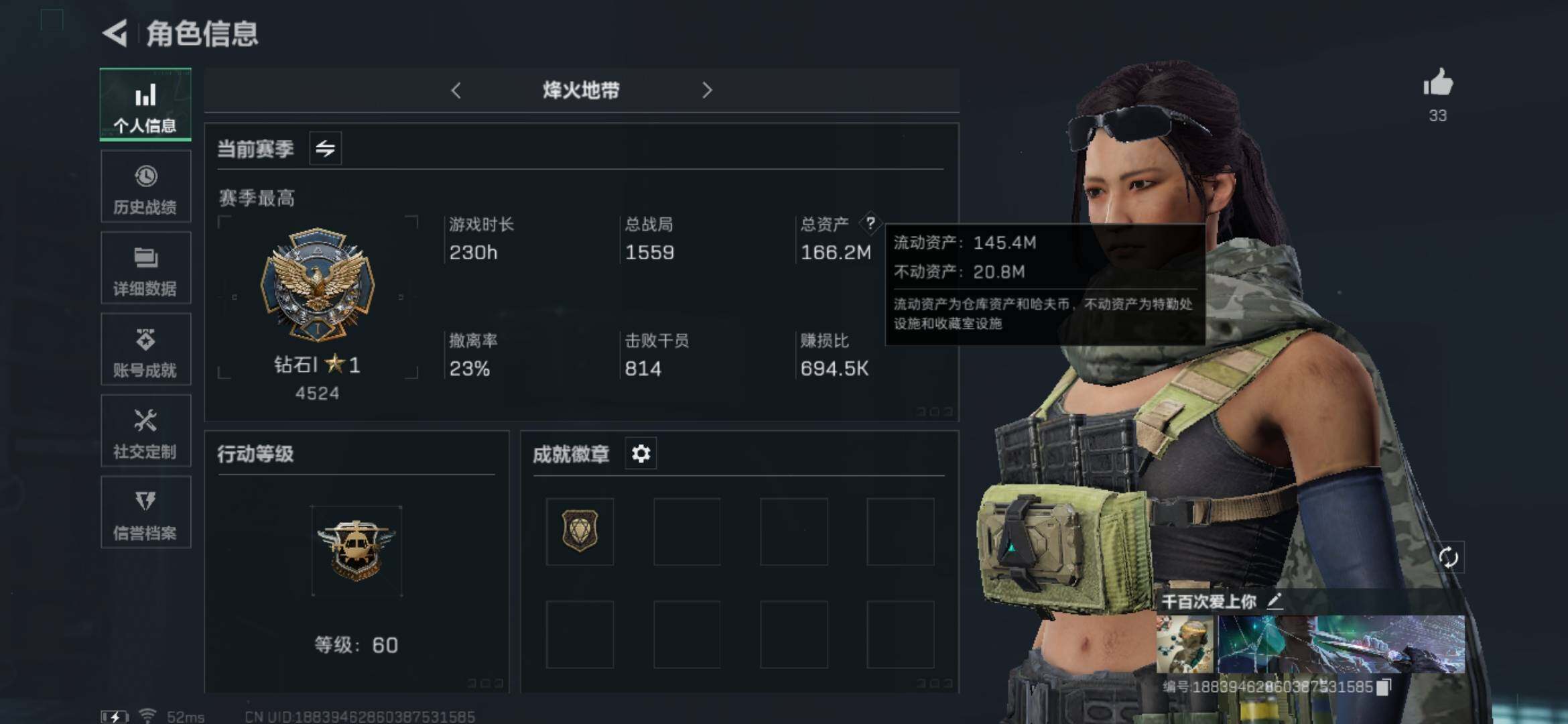 三角洲行动账号QQ【Q区三端互通】【可二次】YXz387-特勤处：仓库8级/训练中心6级/靶场6级-总资产166m-哈夫币8398-烽火等级：60级【勾选了部分账号，详细看图，平台认证商家店铺，保证金商家，安全有保障