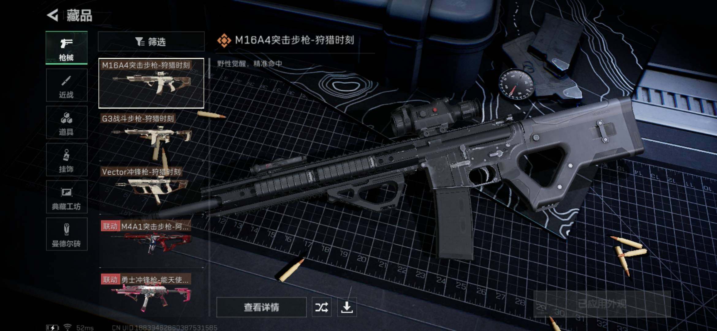 SJZYXS329861三角洲行动账号详情图5