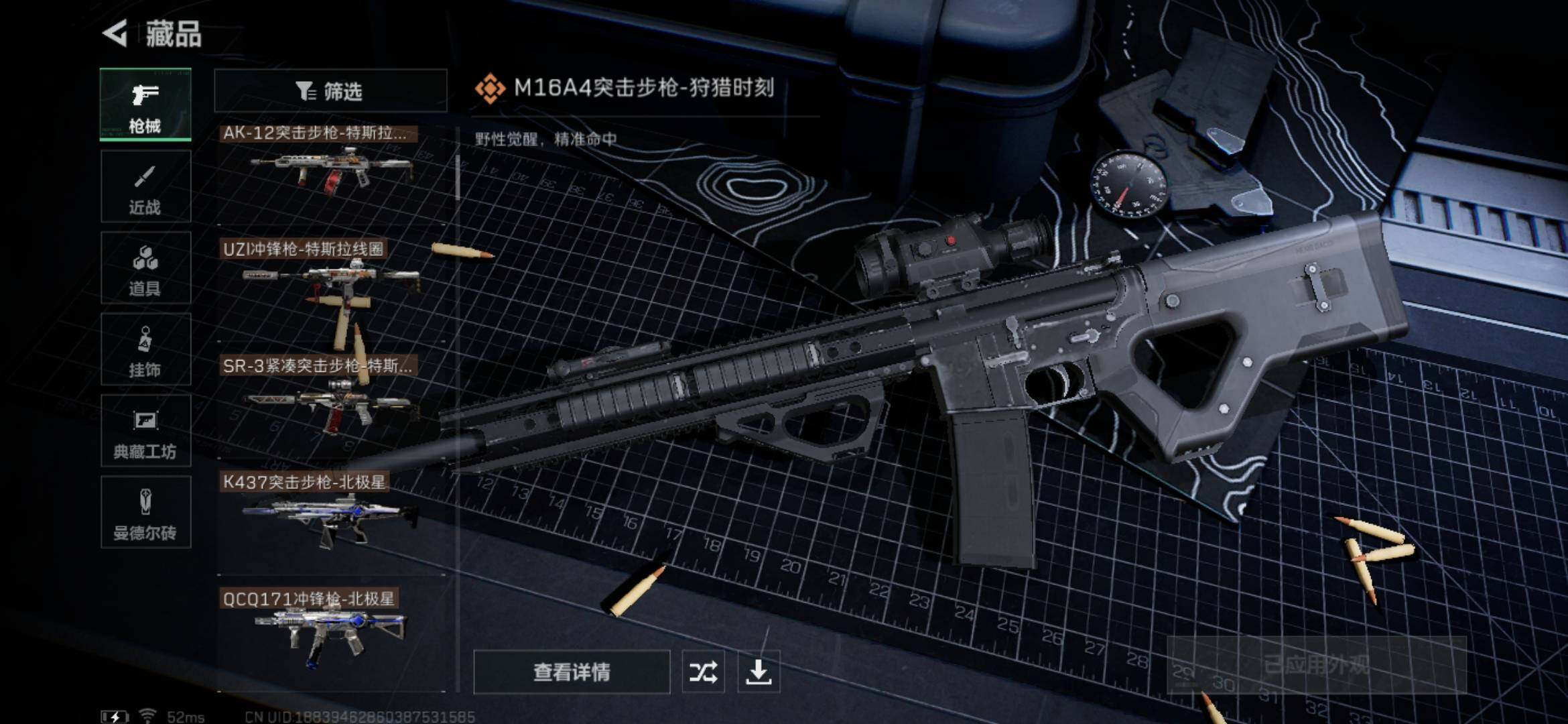 SJZYXS329861三角洲行动账号详情图6