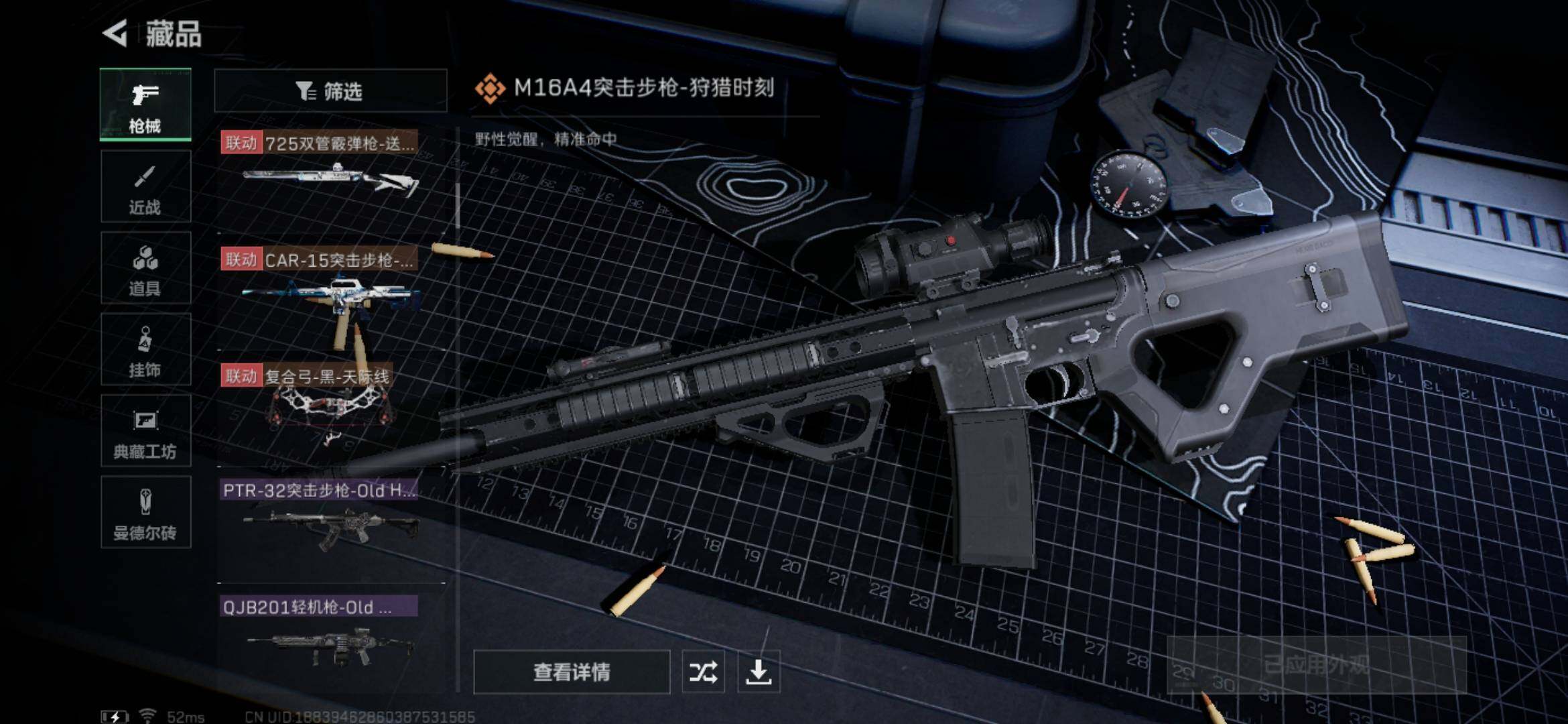 SJZYXS329861三角洲行动账号详情图7