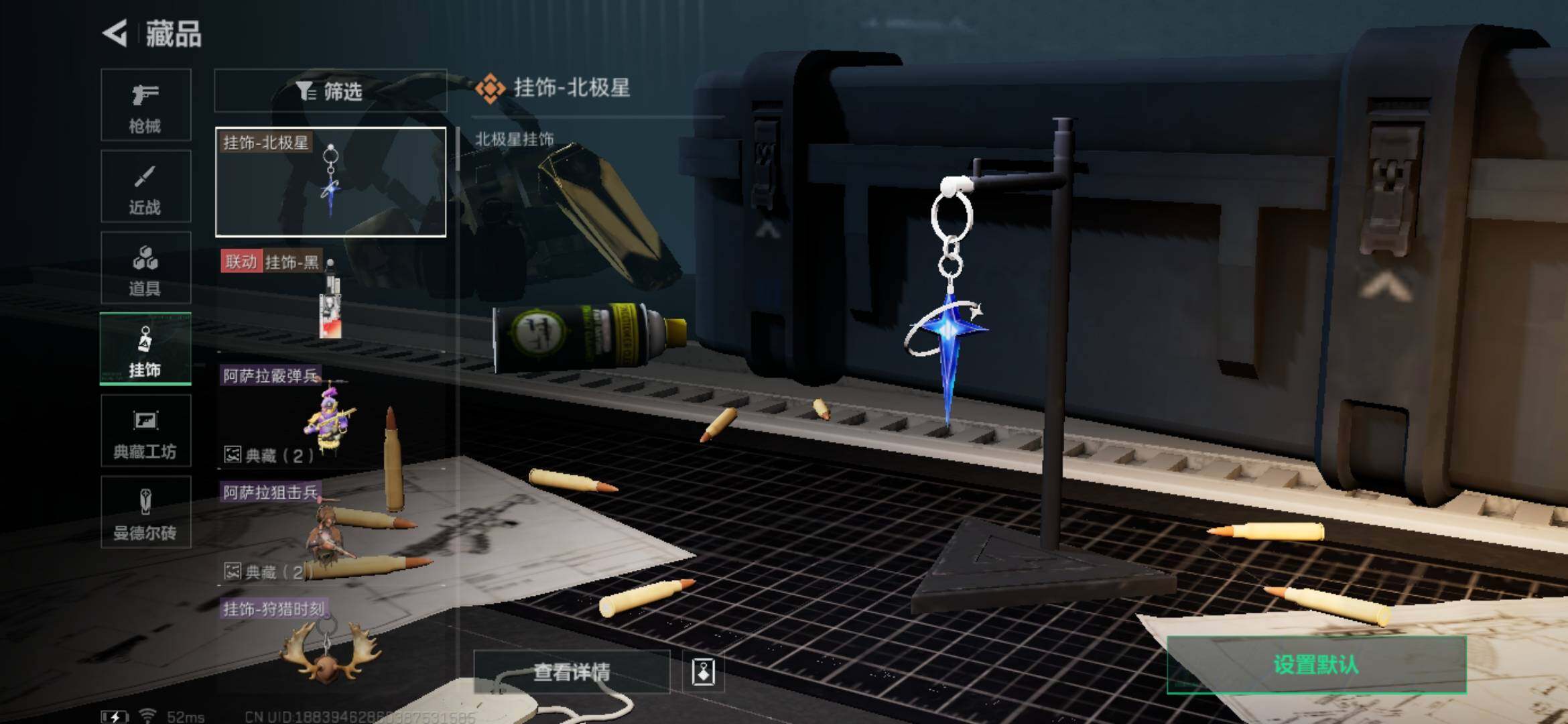 SJZYXS329861三角洲行动账号详情图8