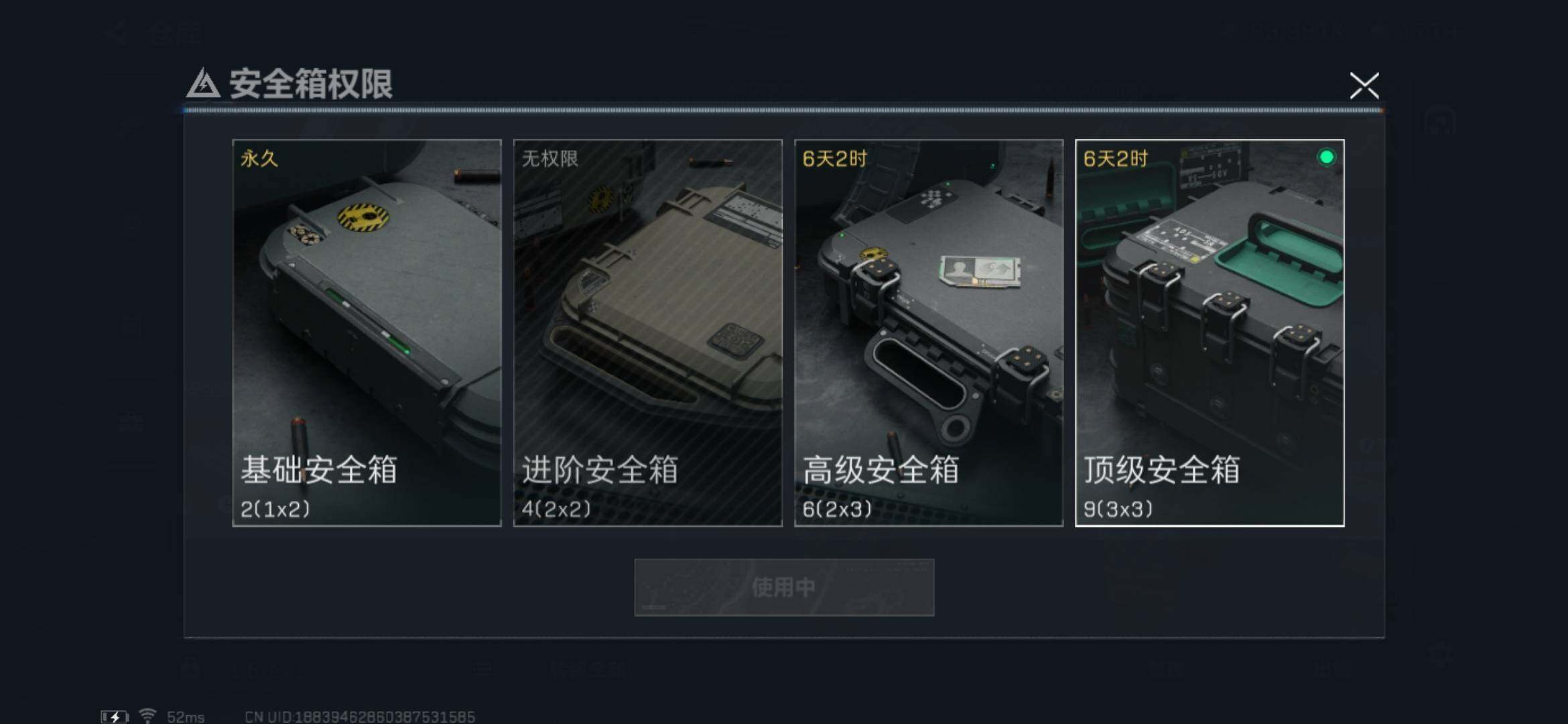 SJZYXS329861三角洲行动账号详情图9