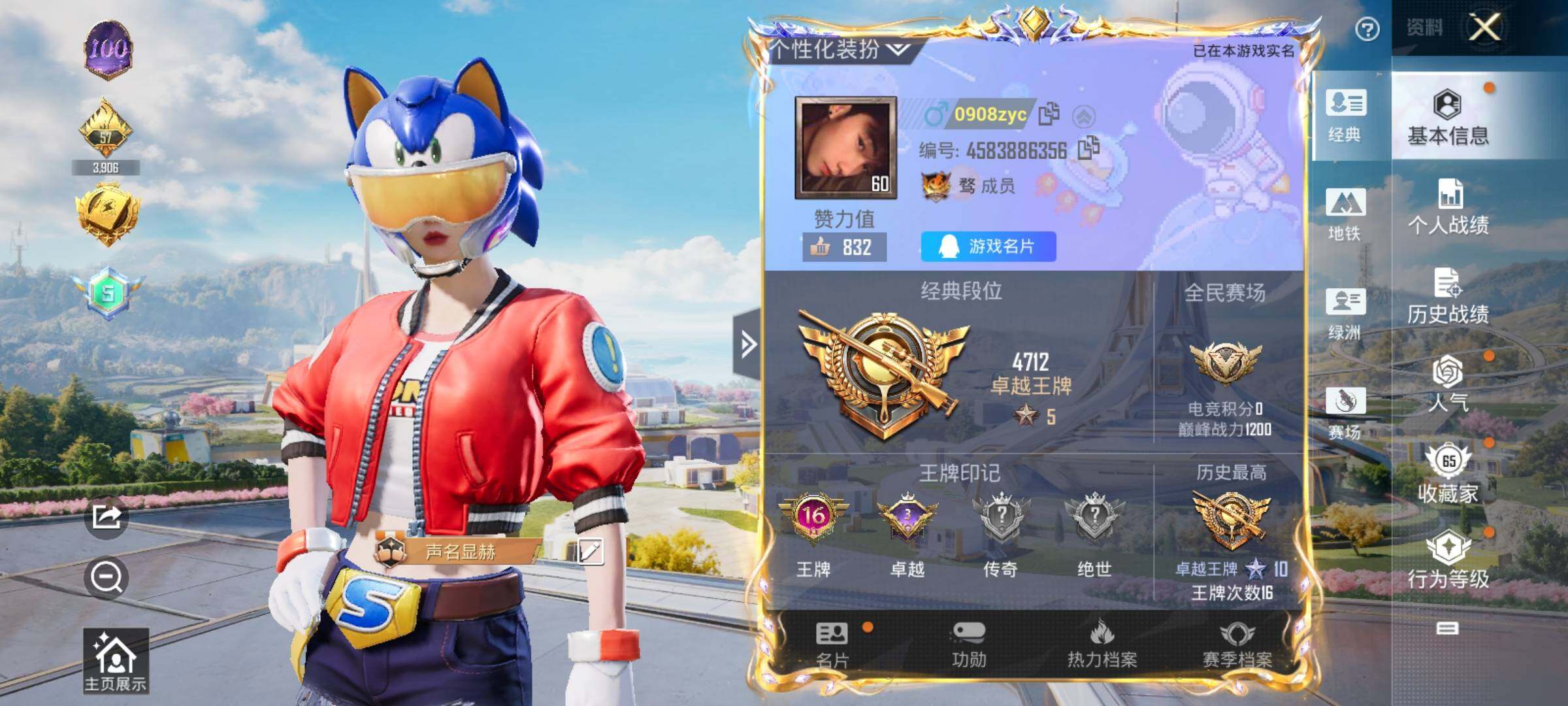 HPYXS3330038和平精英账号详情图2