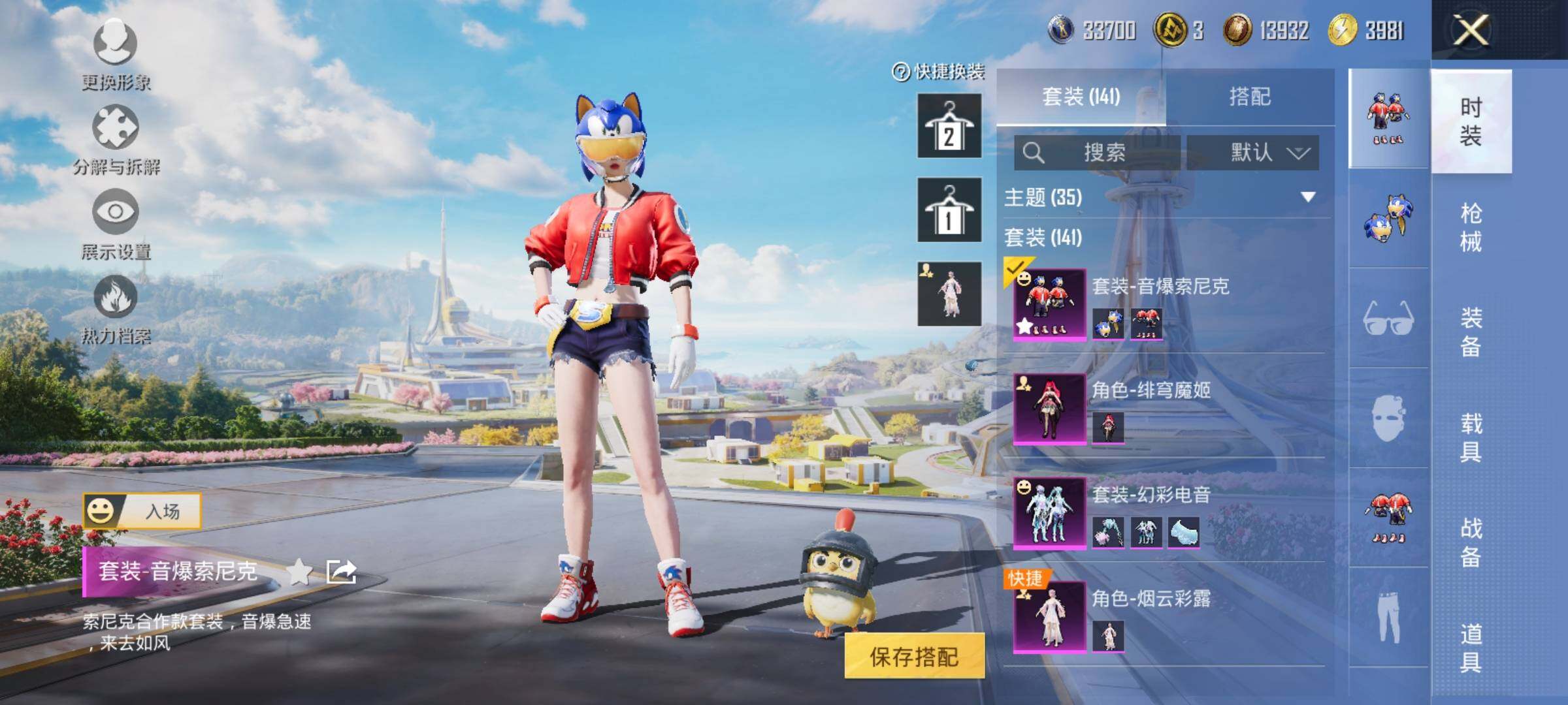 HPYXS3330038和平精英账号详情图4