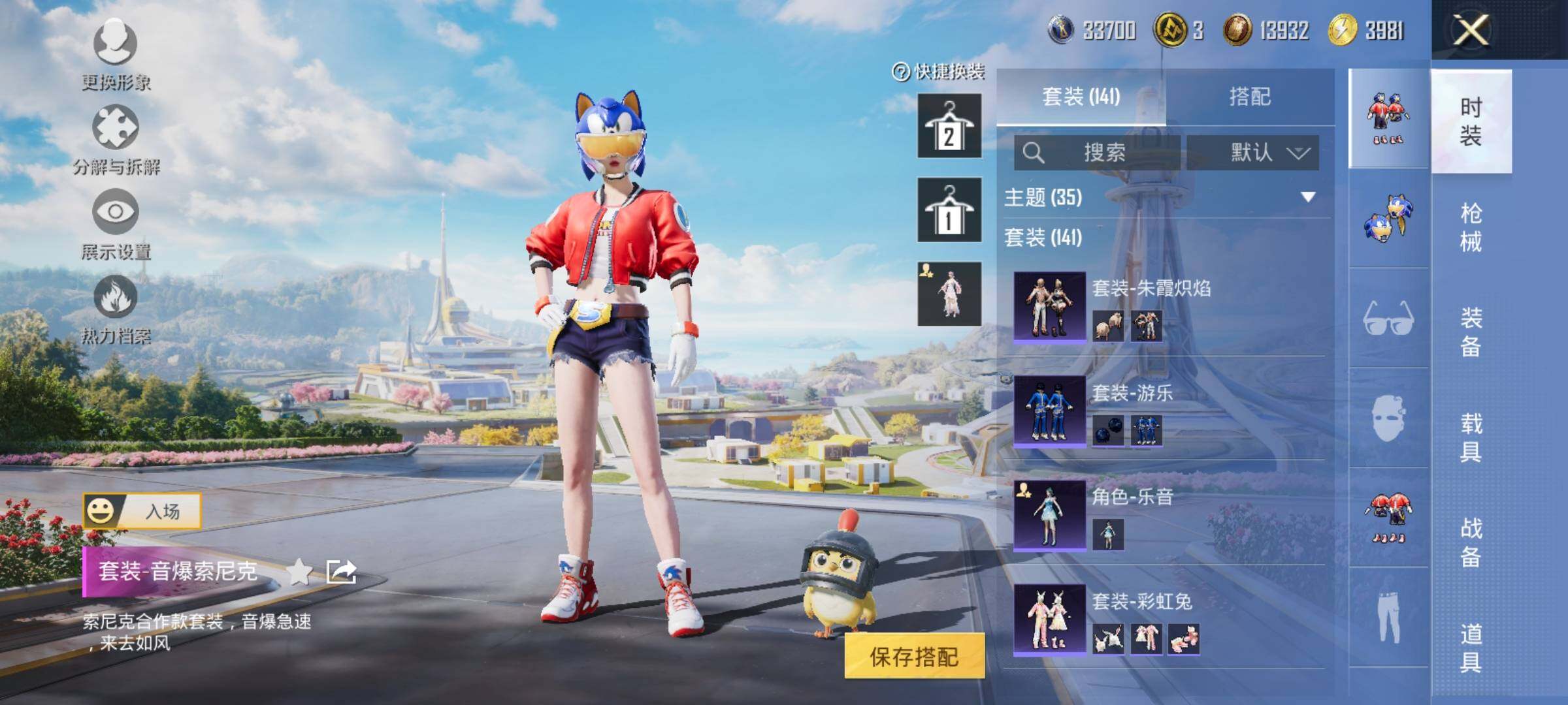 HPYXS3330038和平精英账号详情图6
