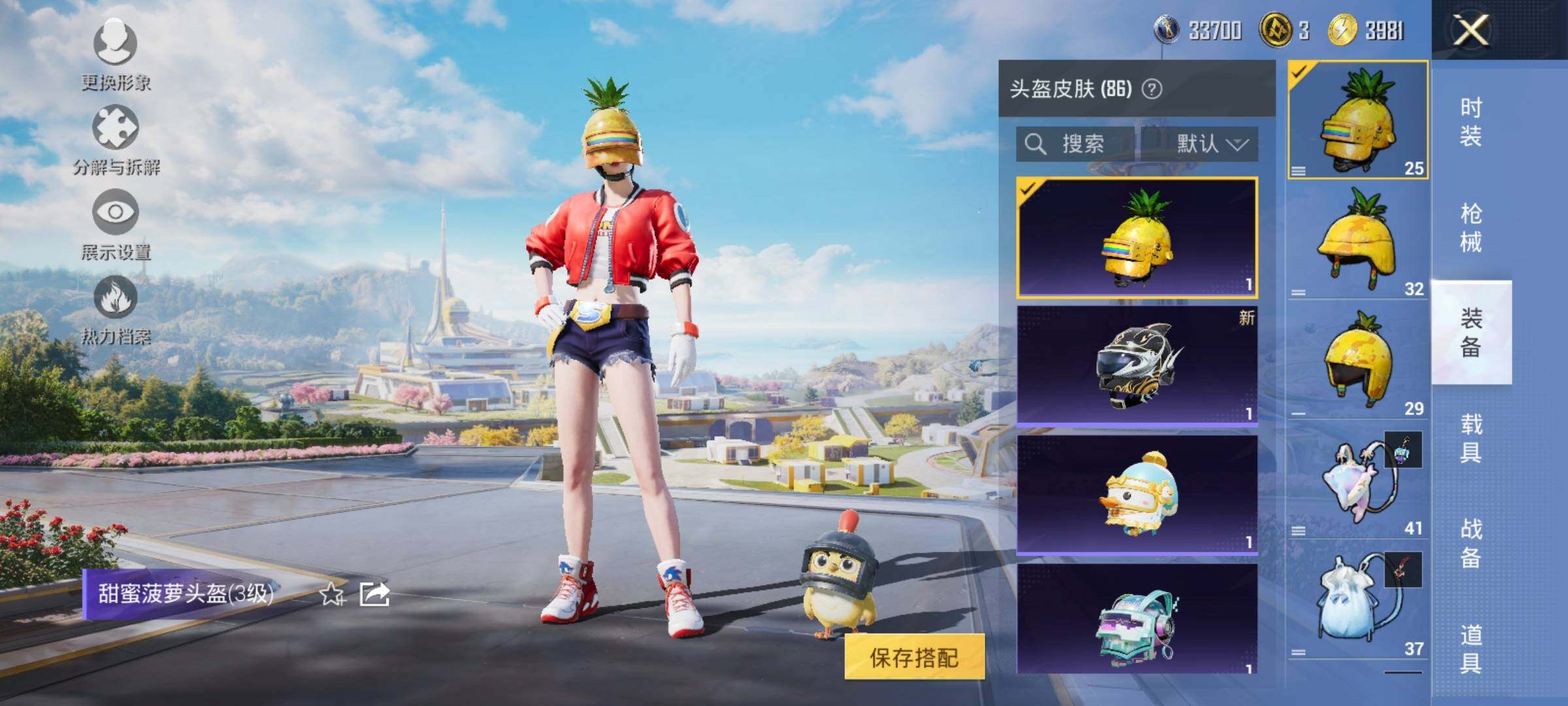 HPYXS3330038和平精英账号详情图9