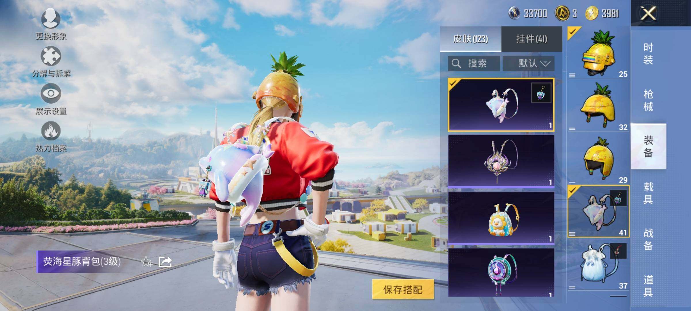 HPYXS3330038和平精英账号详情图10