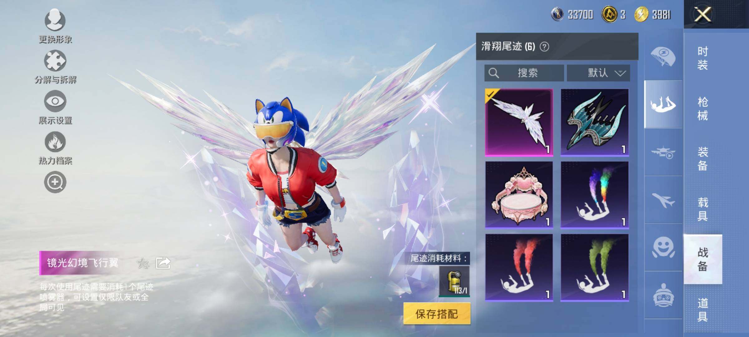 HPYXS3330038和平精英账号详情图12