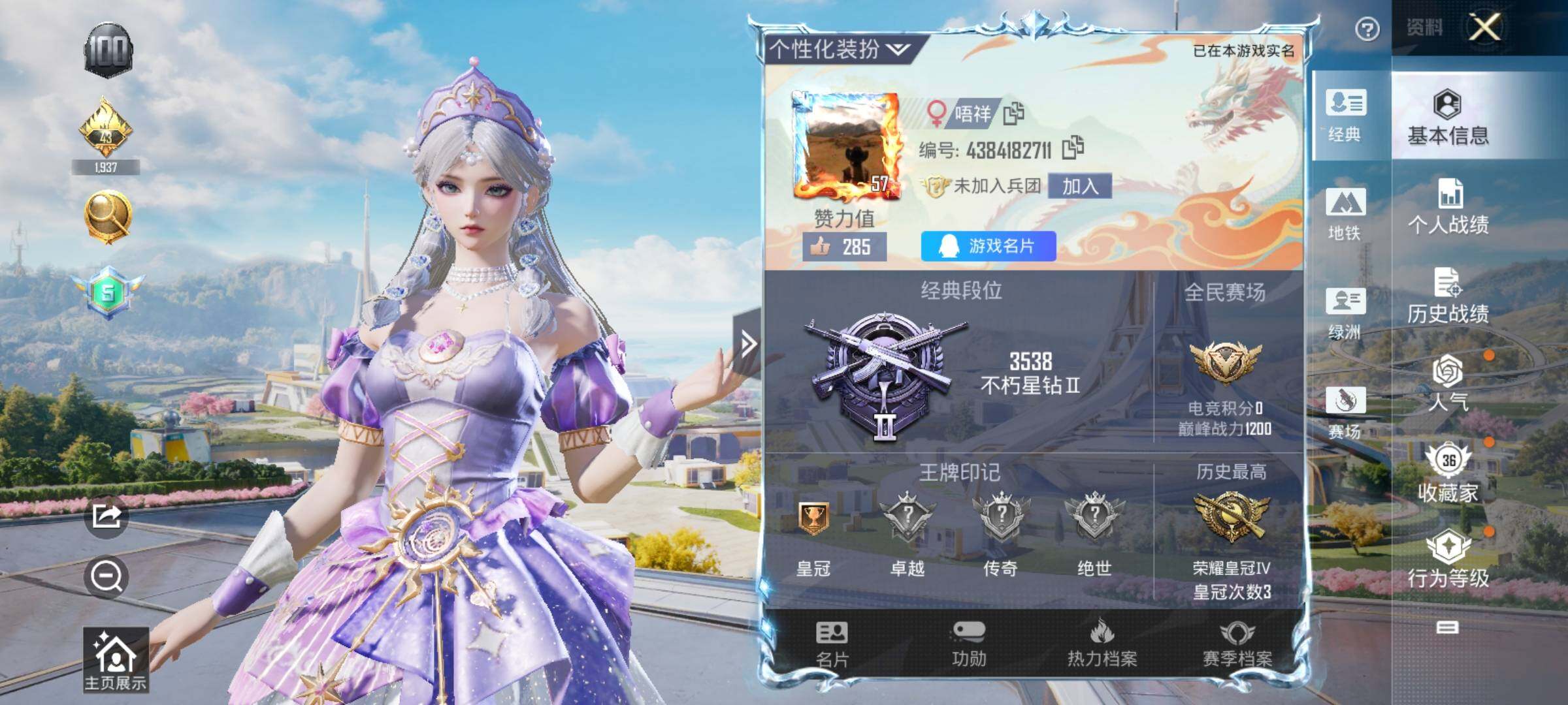HPYXS3328846和平精英账号详情图2